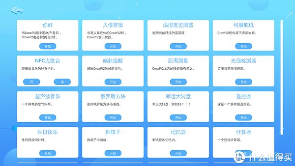 学习|巨炮快评 篇四十六：真·码农本！壳乐派Crow Pi2编程学习机上手体验