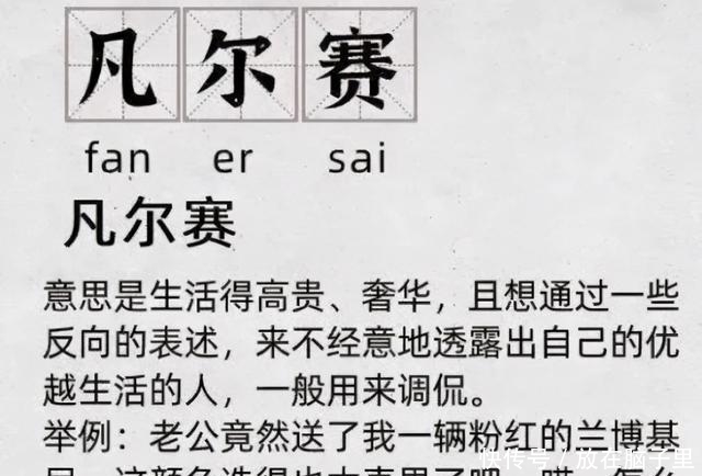  文学|凡尔赛文学观察指南