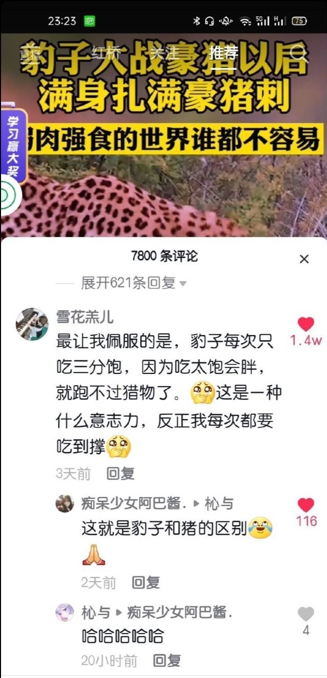 |幽默时刻:“真是令人拍手叫绝的神反应”哈哈哈