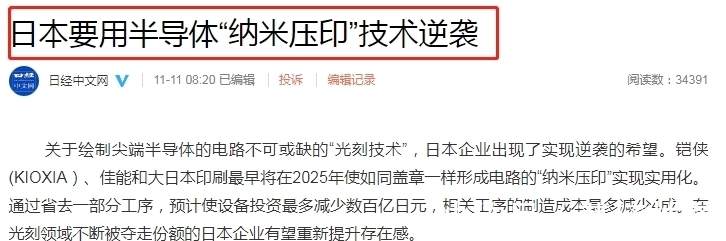纳米|取代光刻机!又一芯片制造新技术诞生,可量产5nm芯片?