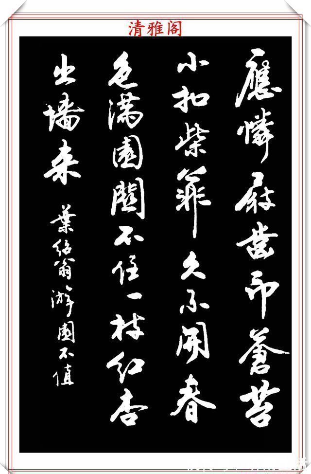 行书&当代书法真大师卢定山,精选杰出行书17幅欣赏,高雅遒劲字字精品