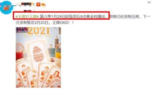 《王牌对王牌》第六季即将来袭！嘉宾阵容曝出后，观众都坐不住了