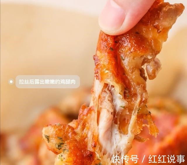 芝士脆皮鸡腿,外皮焦脆鲜嫩多汁,还会拉丝哦!