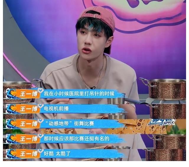 张艺兴|《街舞4》队长开场白，王一博称拿过一次冠军，第四季目的很简单