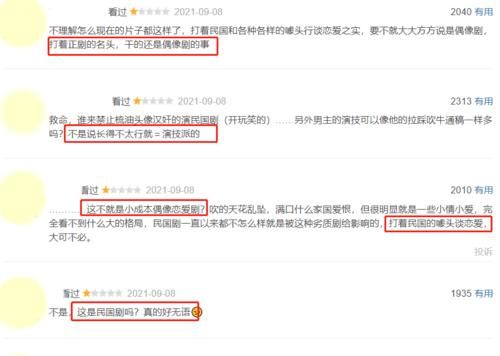 情满雪阳花|收视惨淡仅0.3：舍《余生》选《光芒》，湖南卫视这步棋下对了么