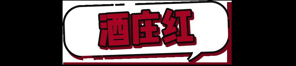 潘达 2021秋冬流行色来了！这样搭配好看又高级