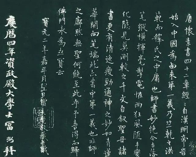 此作$怀素一幅罕见狂草，被誉为“前无古人，后无来者”，不愧为草圣！