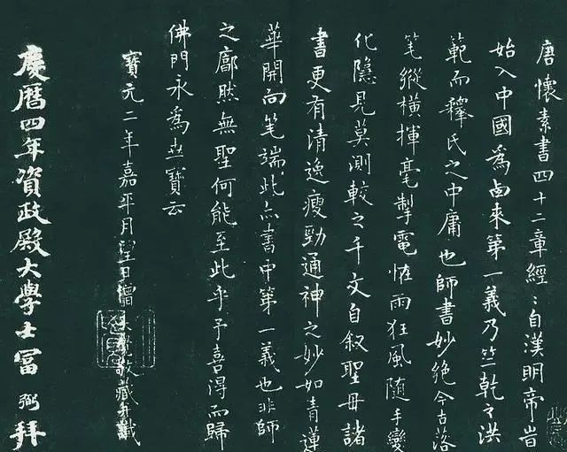 此作$怀素一幅罕见狂草,被誉为“前无古人,后无来者”,不愧为草圣!