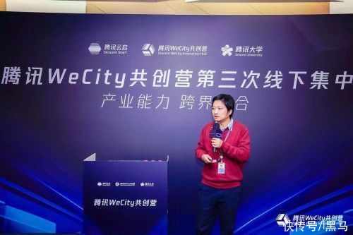 腾讯WeCity共创|TO B企业如何提升“造血”能力？这场跨界融合给你干货