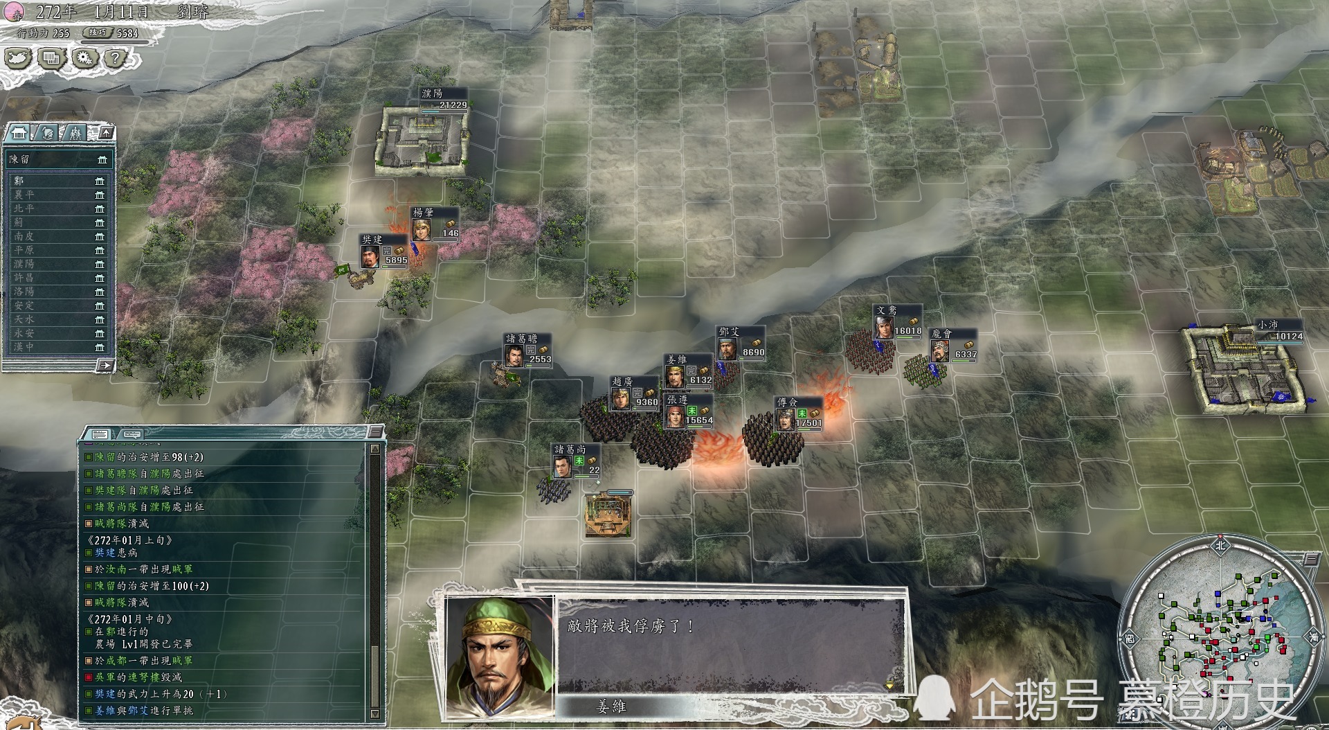 蜀汉大都督姜维|战报274,魏国丞相邓艾父子都被蜀国俘虏,蜀国大军势如破竹!