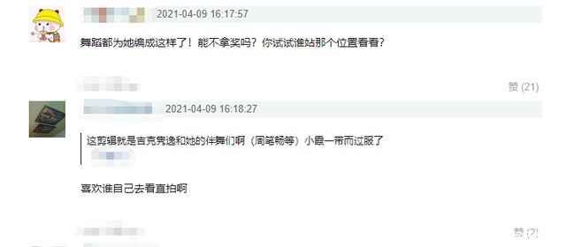 吉克隽逸 吉克隽逸拿奖被嘲是皇族,节目播出仍意难平,周笔畅到底冤不冤