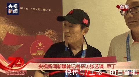 张艺谋导演|这个把五颗星穿在身上的男人，创造了奥运会126年历史的新纪录