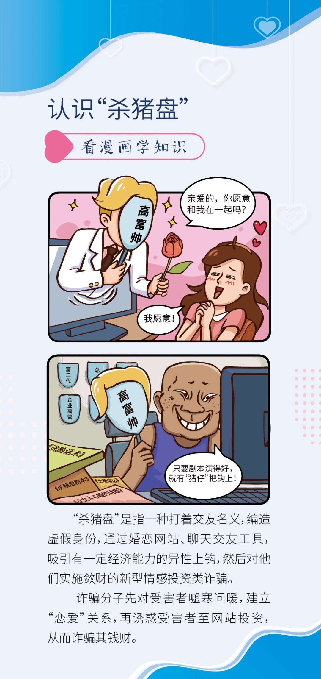 女性|这些女性网络安全知识必看！