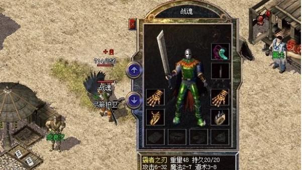 历史|热血传奇：传奇历史，当年些武器可以换辆车