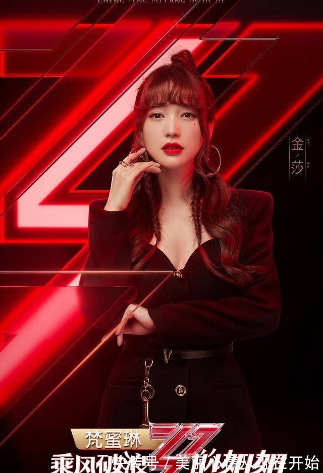 芒果台|《乘风破浪的姐姐》,又名《兴风作浪的姐姐》我们不再害怕老去