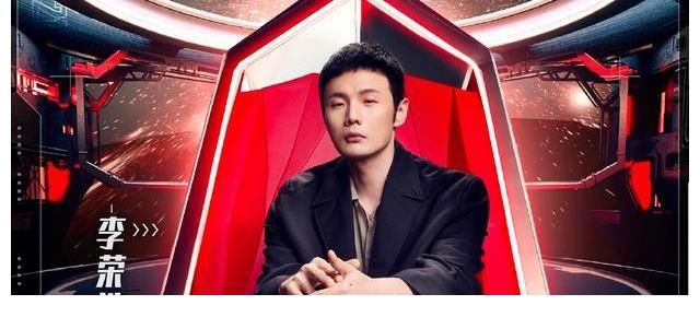 賽制|中國(guó)好聲音2021：盲選賽制出爐，李榮浩收獲一員猛將，但只是暫時(shí)