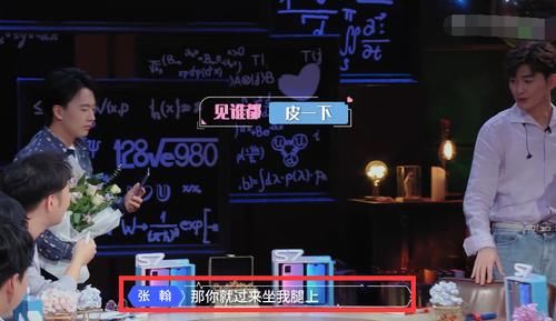  麒麟|张翰让郭麒麟坐自己腿上，谁注意大林子的反应，真不会掩饰