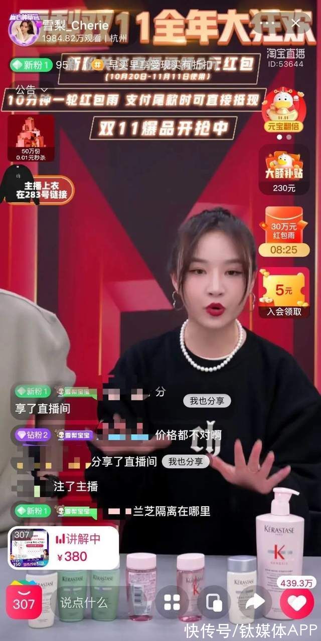 薇娅|想“上位”的雪梨，离薇娅李佳琦有多远？