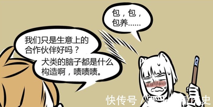 照片|非人哉白虎失恋,看到前任照片倒地痛哭,九月端着肉来安慰
