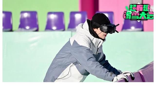 滑雪鞋都不会穿,虞书欣上《超有趣滑雪大会》,还是流量那一套吗