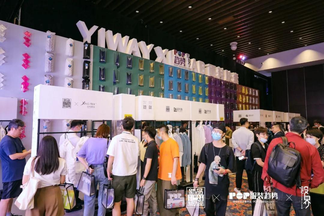 YI WAY面料胶囊新品发布惊艳广东时装周!时尚产业新时代下的面料品牌重塑新模式
