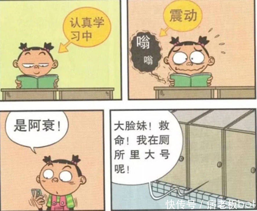 逗趣阿衰：大脸妹肚子不舒服一直在排气，苦了的却是阿衰