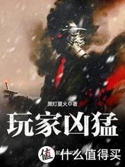  无限|网络小说 篇五：2020年值得一看的十本无限流网络小说