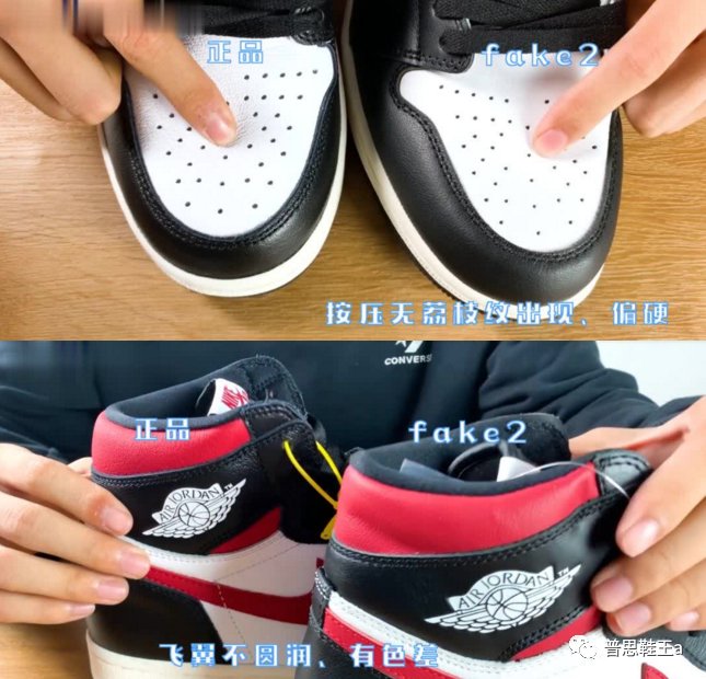 正品AJ1红勾黑脚趾与4双不同莆田鞋fake版全方位比对