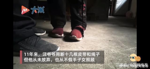 这就是爱|七旬爷爷照顾瘫痪老伴11年，扶着她每天锻炼，绳子用断十几根