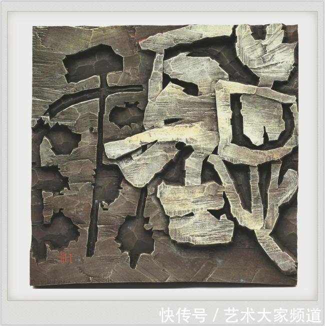 高庆春|「百年辉煌·百年书画传承」2021重点推荐书画家——江智猛