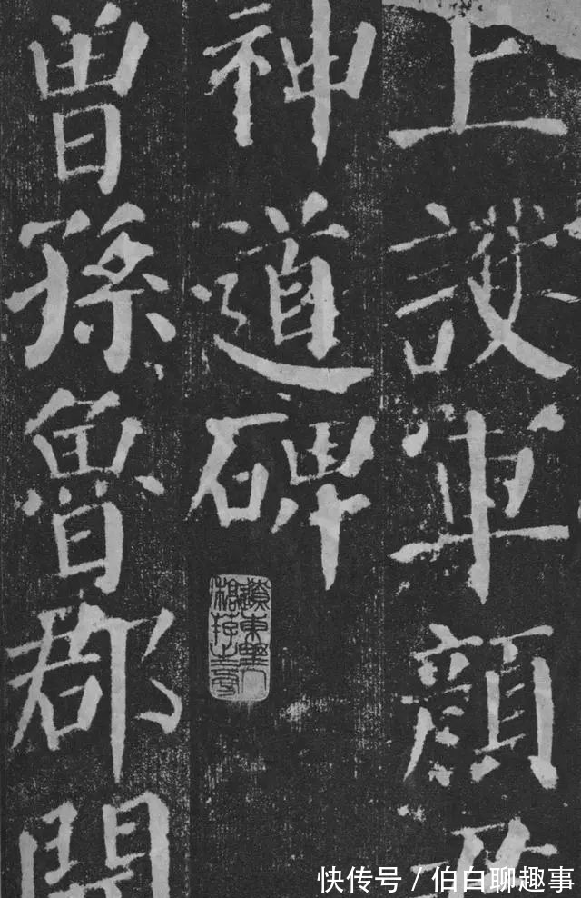 宋伯鲁|《颜勤礼碑》完整拓本附释文,方便随时读帖!