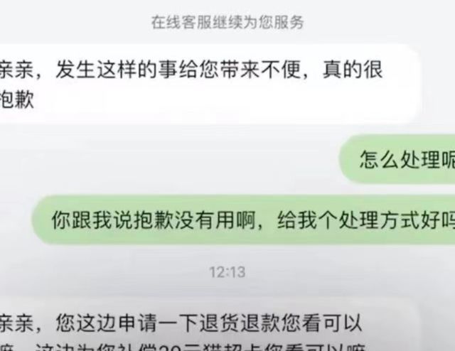 肉蟹煲|食品安全事故频发，阿里天猫也“翻车了”？
