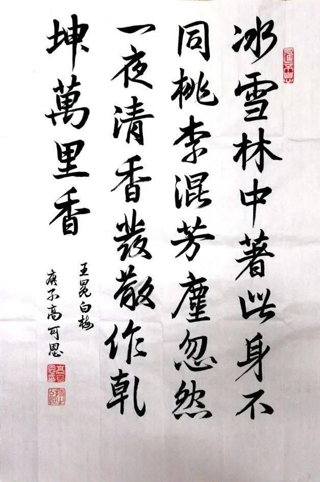 “十个一”风采展之软笔书法之星——毕业学部八年级