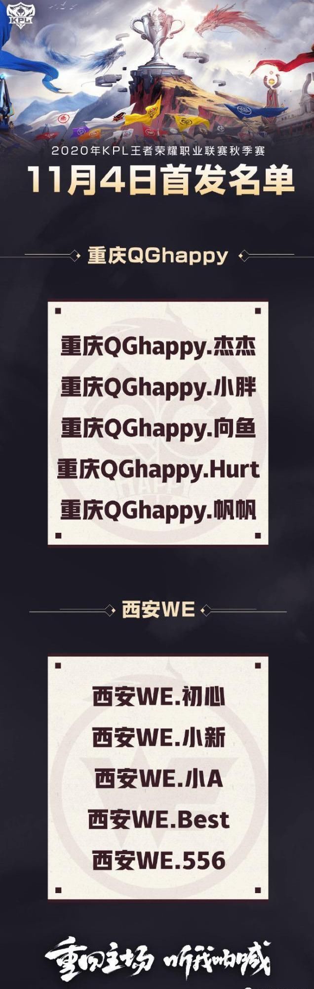 人品|QG让二追三WE，新晋打野小胖赵云1v5四杀，虐泉人品遭到质疑?
