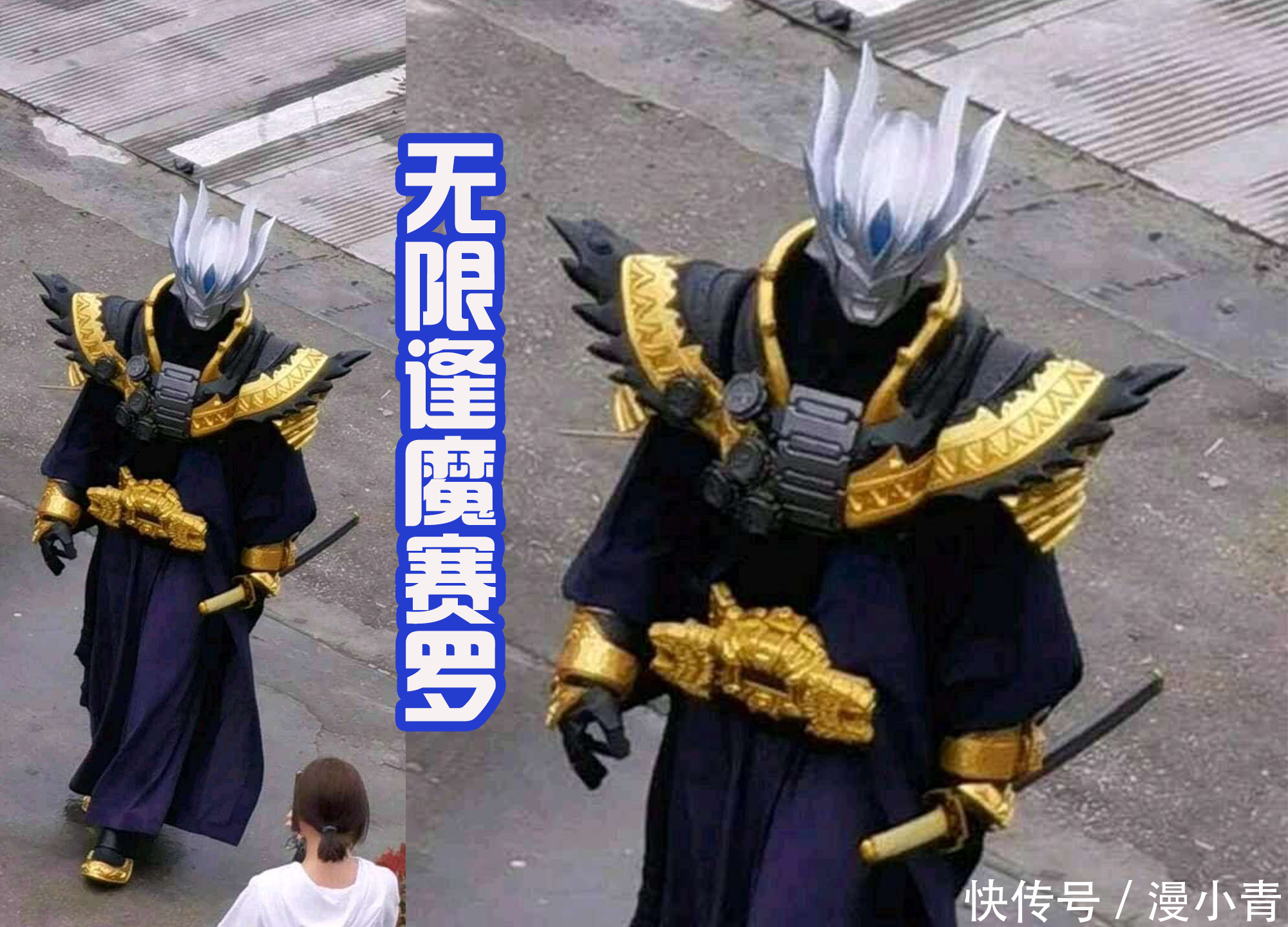 逢魔時王|全新的假面騎士皮套，頭部是亞極陀，身體是金牛賽沙，毫無違和感