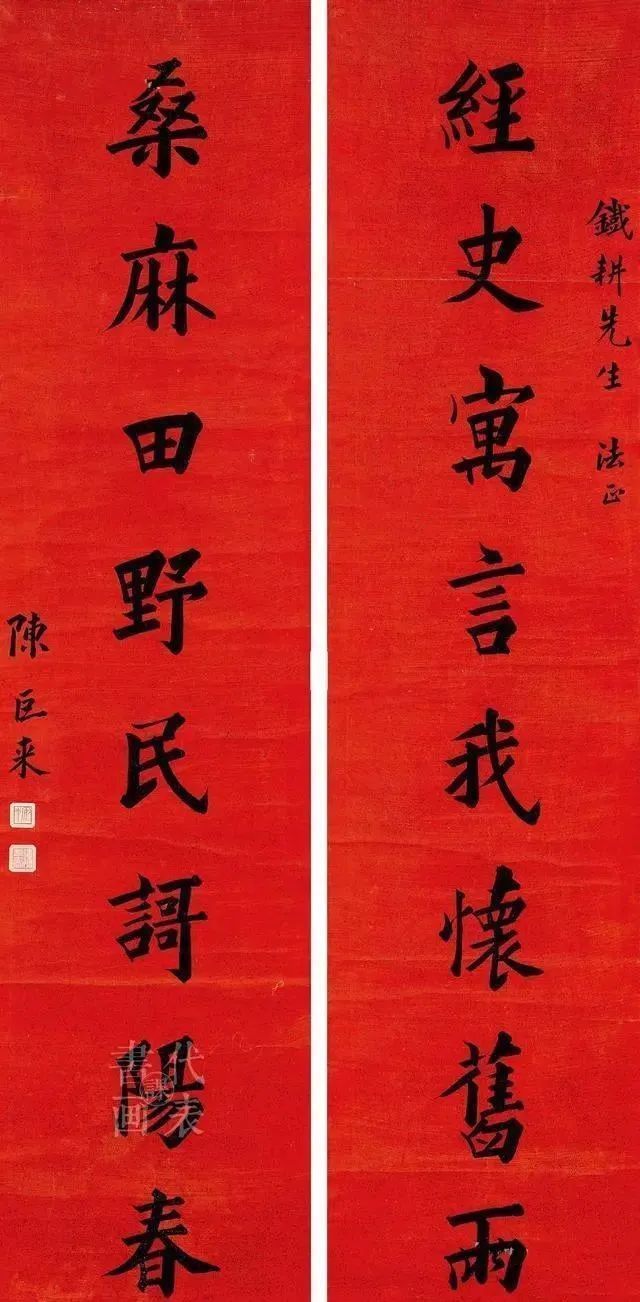 stmutfpc1800#陈巨来罕见楷书欣赏:如刀削斧凿、金石味十足!功深不弱其铁线篆