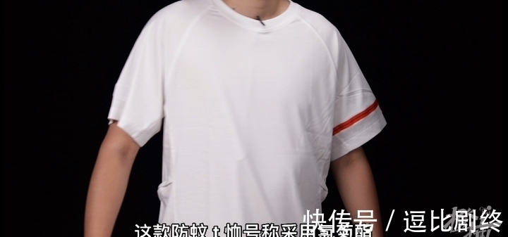 网红防蚊T恤,是智商税吗?