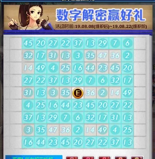 dnf今天的数字解密是多少