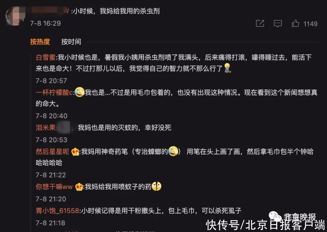 东莞市儿童医院|命悬一线!被妈妈用农药焗头驱虱,11岁女孩进了ICU