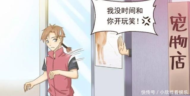 外卖|搞笑漫画：帅哥认真工作还要倒贴钱，一张照片成网络红人？