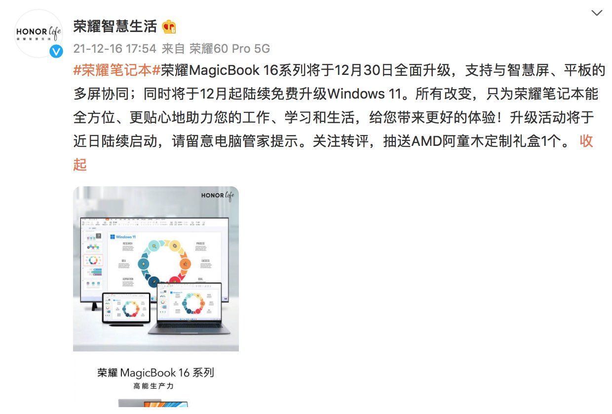 多屏|智联体验再进化，荣耀MagicBook 16系列多屏协同功能将重大升级