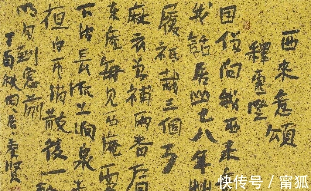 薛养贤&薛养贤:笔墨、才情共同促使,书法风格会自然形成