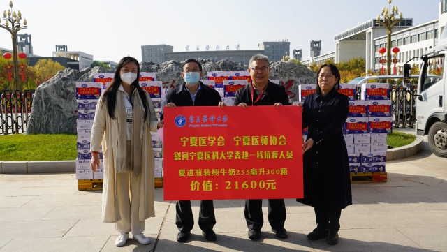 宁夏医科大学|越是艰险越向前！宁夏医学会、医师协会向参与抗疫的万名医护人员致敬！