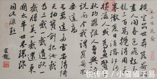 行书|书法博士的行书既有《祭侄文稿》的神韵，又有宋意，408字入国展