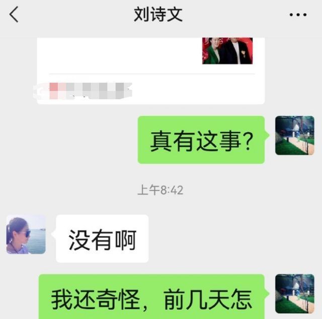 李隼|王楠老公晒聊天截图，刘诗雯亲自辟谣被说亚军，两人对话很幽默