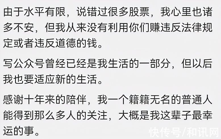 大V|顶流金融大V“招财大牛猫”永久禁言，曾年收入千万，最新回应称..