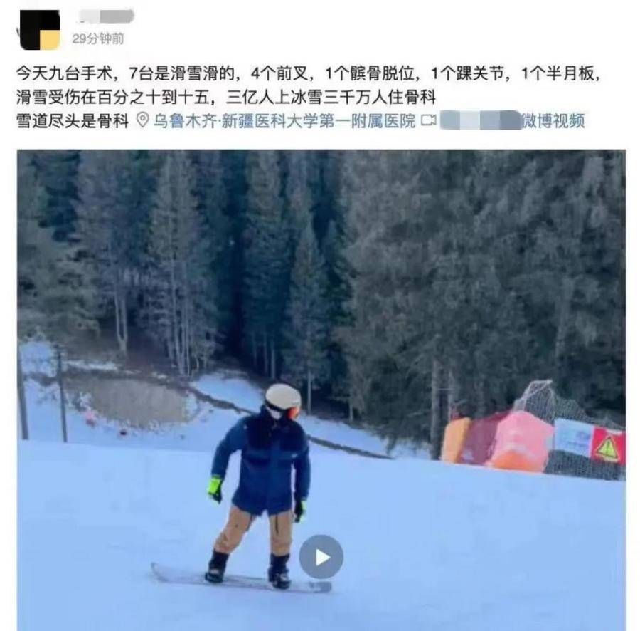 双板|雪道尽头是“骨科”？初学者务必收好这份攻略