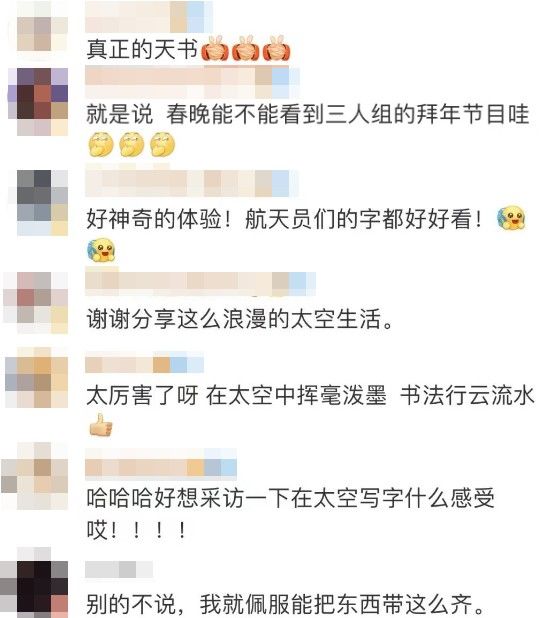 王亚平|真正的天书？！网友佩服…