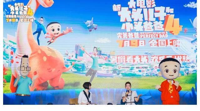 动画电影|电影“新大头儿子”4超前点映 陪你提前过暑假