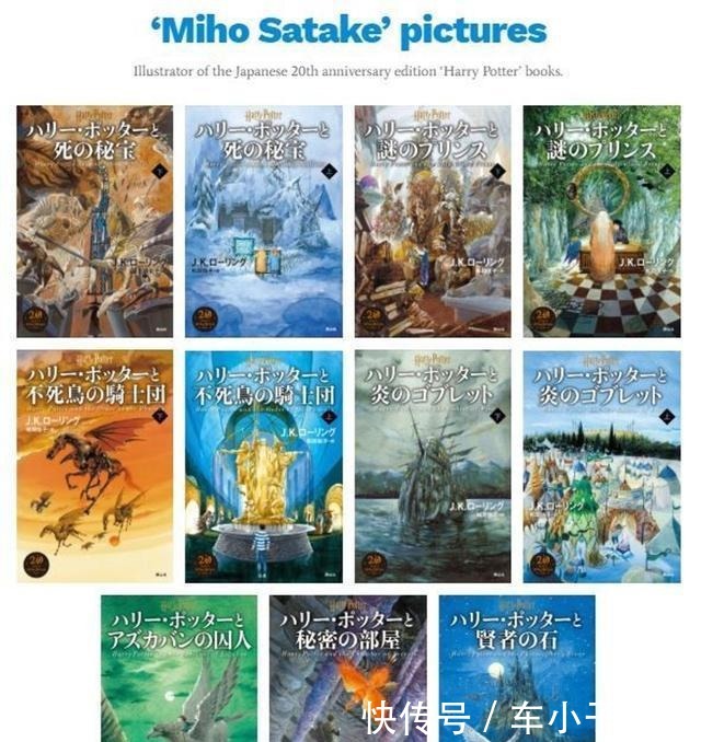 《哈利波特》二十周年纪念版封面大比拼,台版被批「太像宫崎骏」